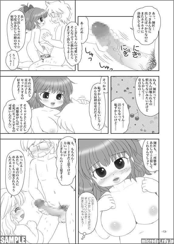 Tanomeba Daredemo Kantan ni Sex Sasete Kureru Bitch Kyonyuu Shougakusei-chan page 12 full