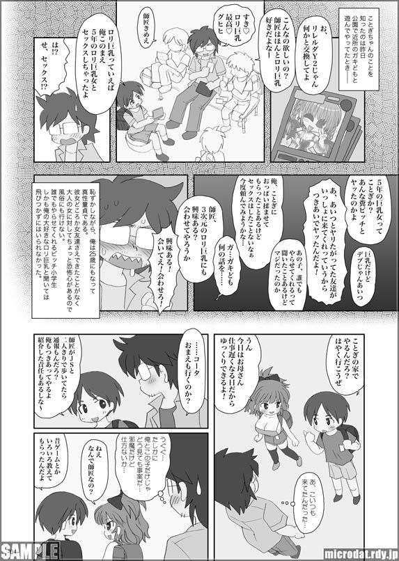 Tanomeba Daredemo Kantan ni Sex Sasete Kureru Bitch Kyonyuu Shougakusei-chan page 3 full