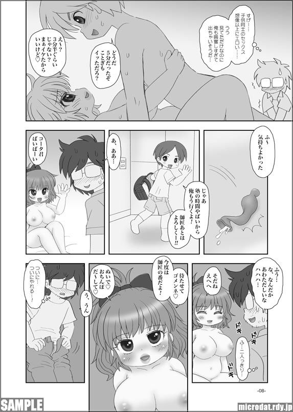 Tanomeba Daredemo Kantan ni Sex Sasete Kureru Bitch Kyonyuu Shougakusei-chan page 7 full