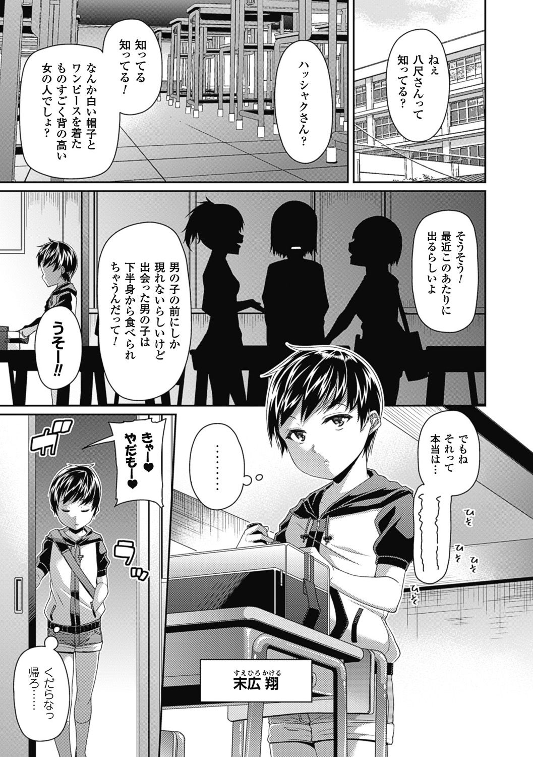 Toshi Densetsu Bitch -Joshikai- page 5 full