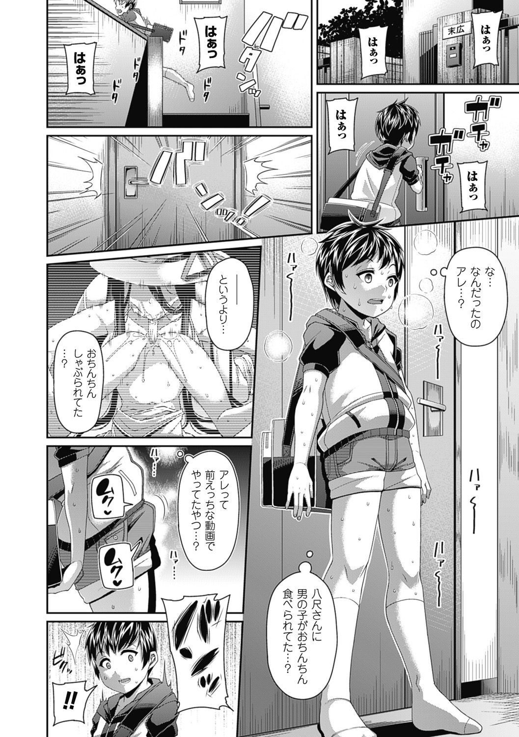 Toshi Densetsu Bitch -Joshikai- page 8 full