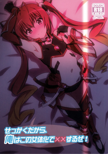 (C88) [Mano-ya (Nagisa Manoa)] Sekkaku Dakara, Ore wa Kono Nyotaika de xx Suru ze! (Ore, Twintail ni Narimasu.) cover