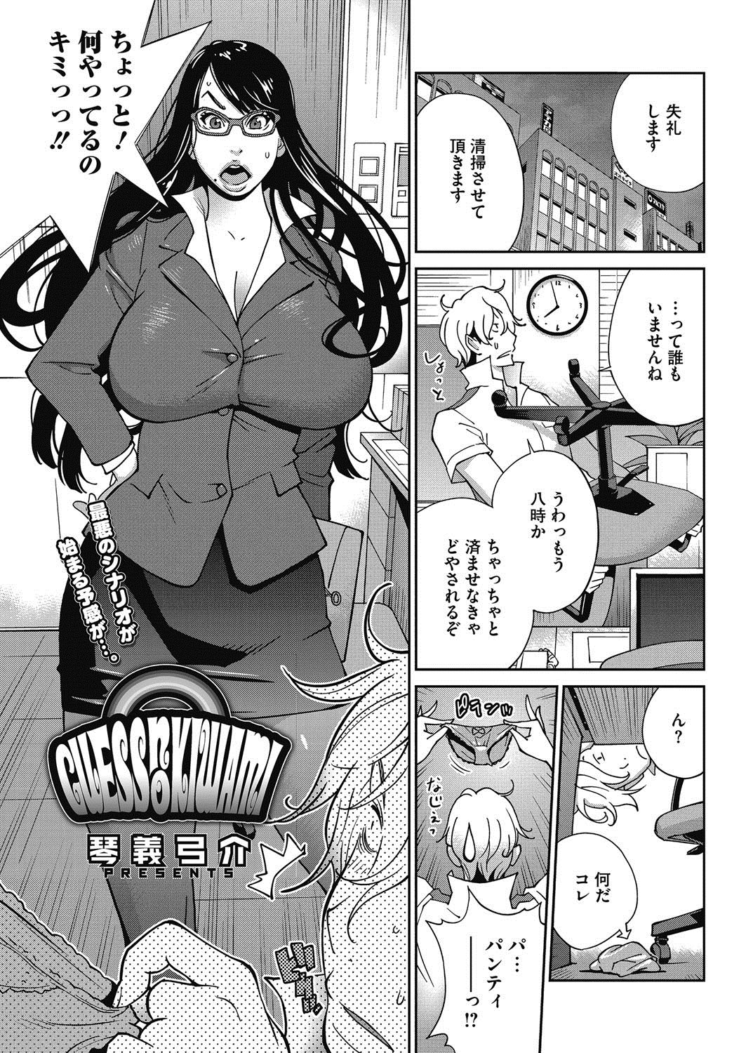 Urechichi☆Carnival page 2 full