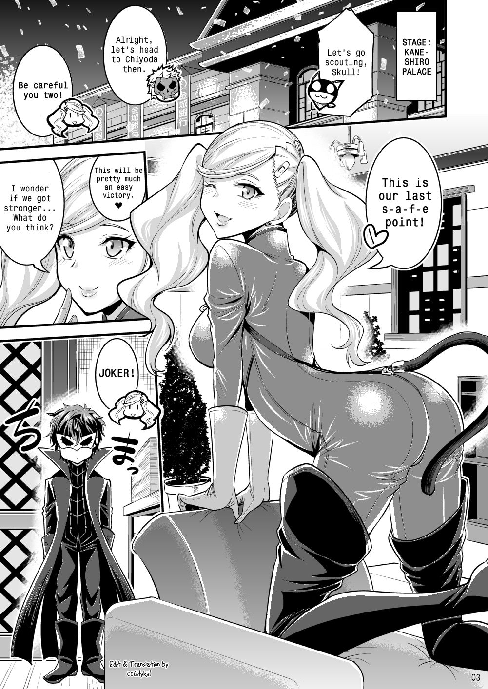 Onee-chan to Shota no Icha Love Palace page 2 full