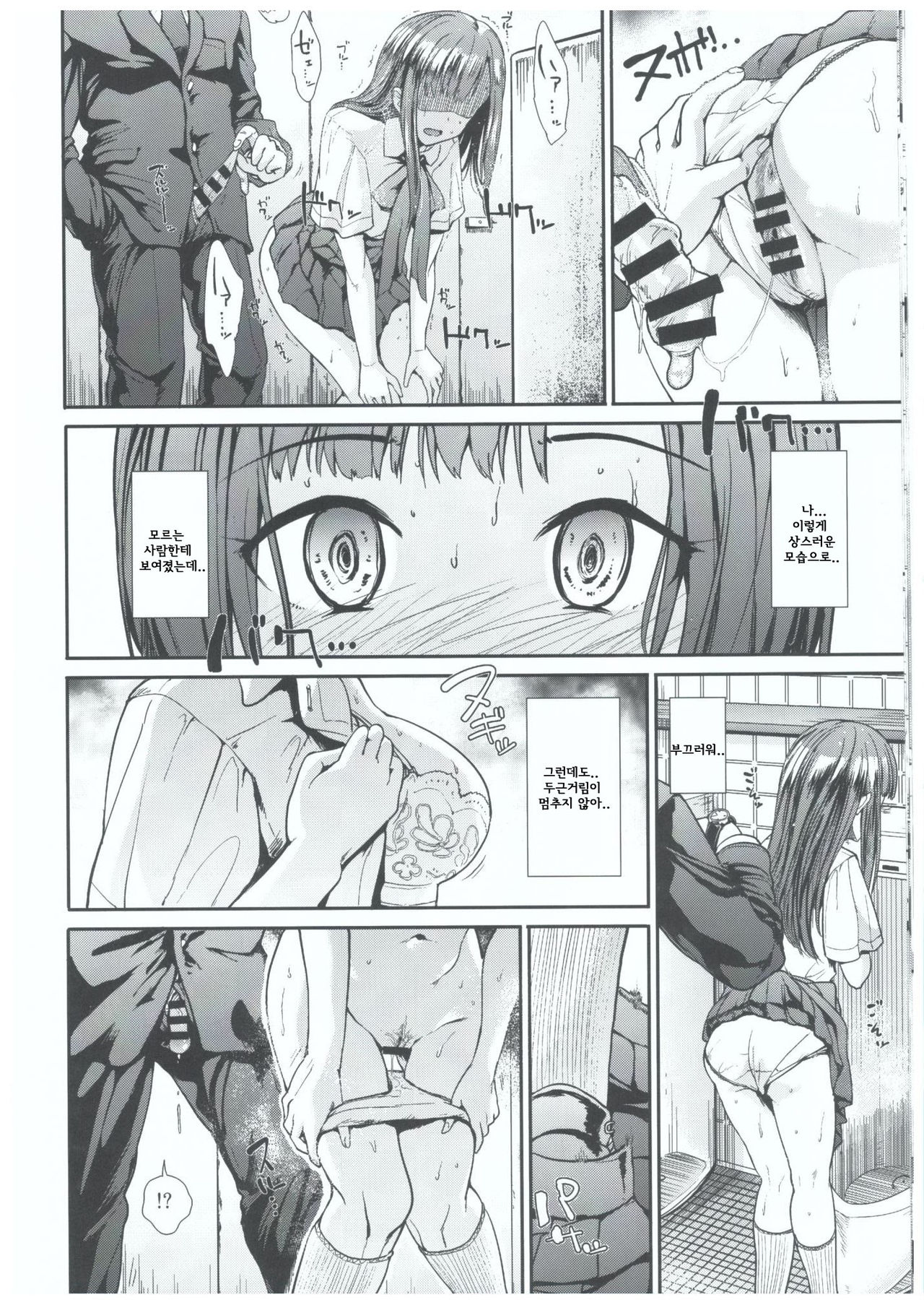 Junsui Reijou Mizumoto Yukari page 11 full
