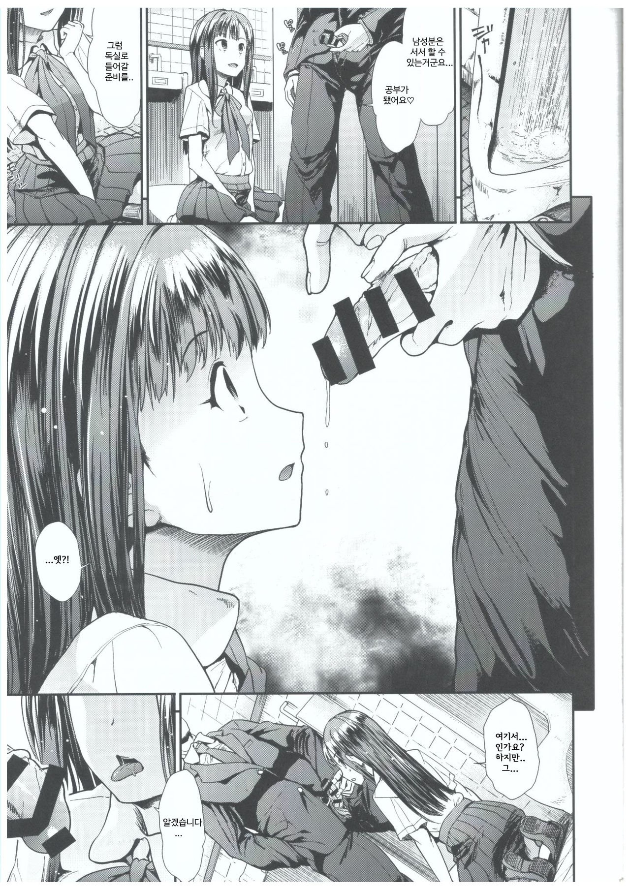 Junsui Reijou Mizumoto Yukari page 4 full