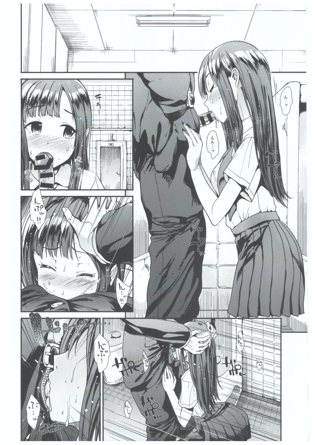 Junsui Reijou Mizumoto Yukari page 5 full