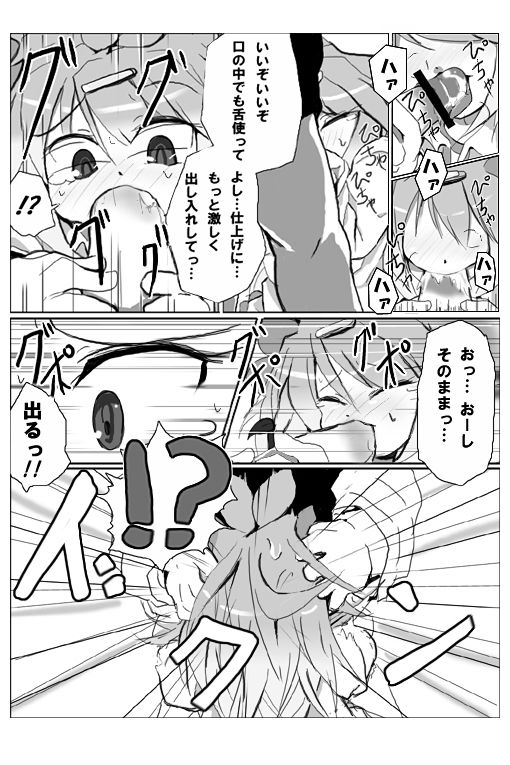 Shaymin's H Manga page 11 full