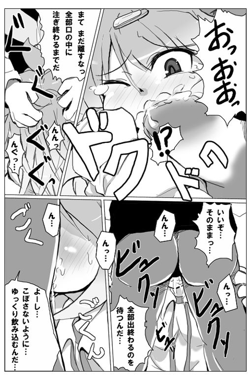 Shaymin's H Manga page 12 full