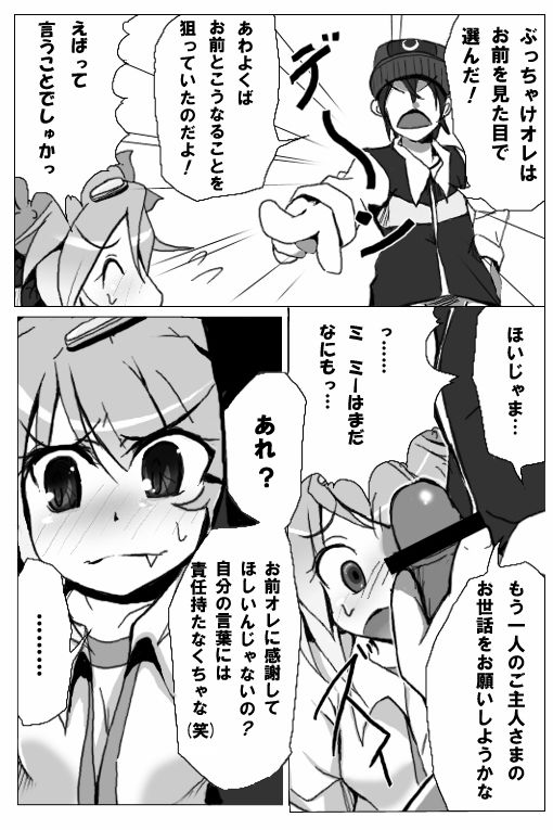 Shaymin's H Manga page 6 full