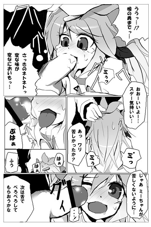 Shaymin's H Manga page 9 full