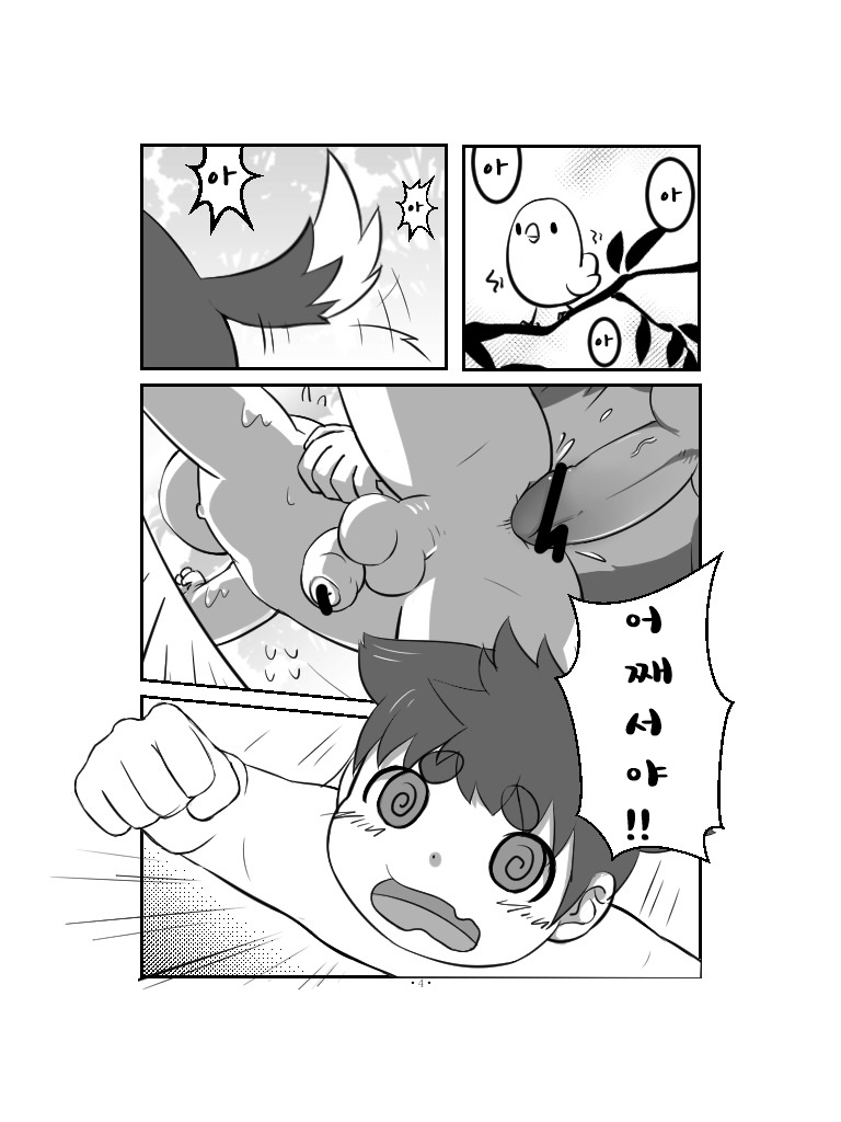 Xiangqin Xiangai | 상친상애 page 6 full
