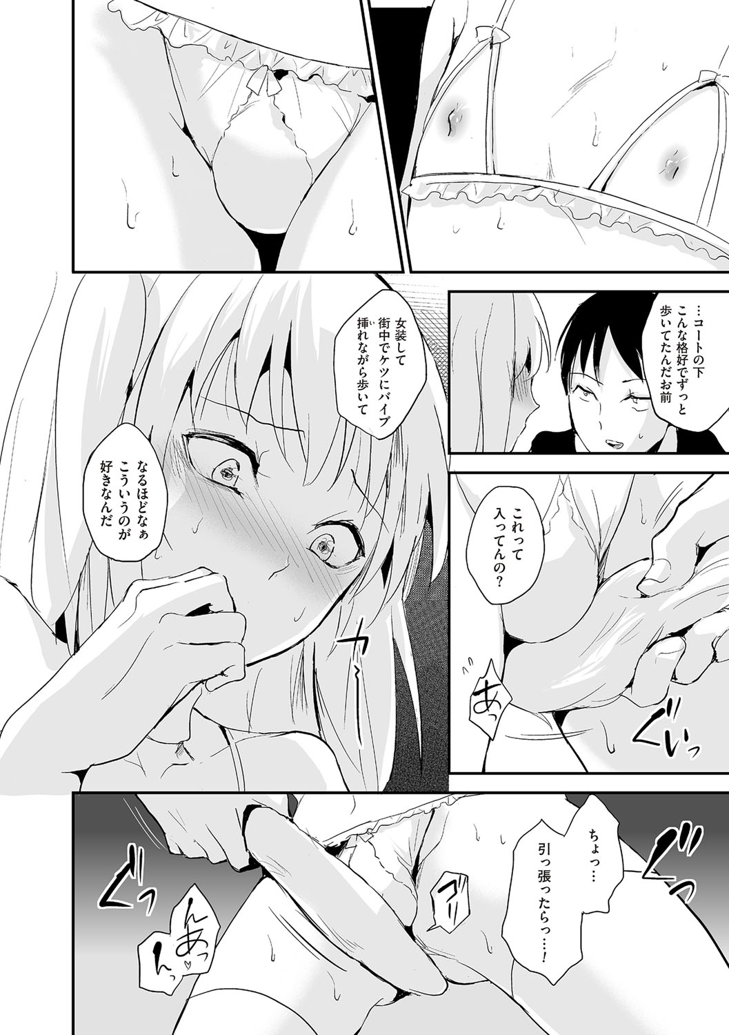 Chincopation page 10 full