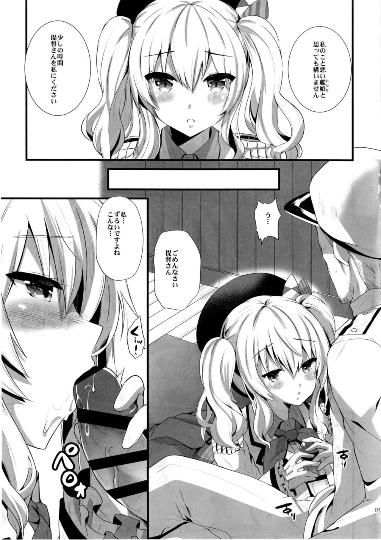 Koi ni Kurushimu Hodo Koufuku na Koto wa Nai page 11 full