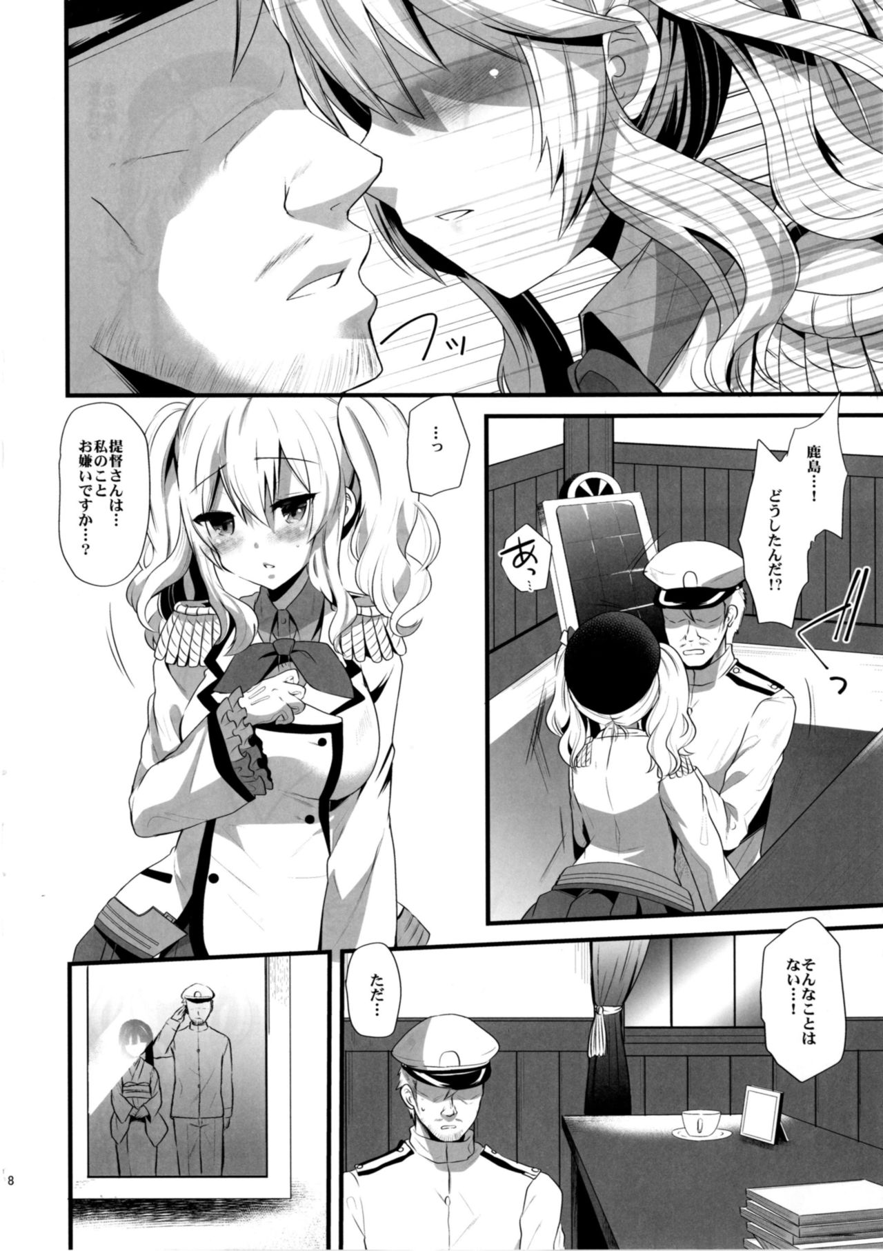 Koi ni Kurushimu Hodo Koufuku na Koto wa Nai page 8 full