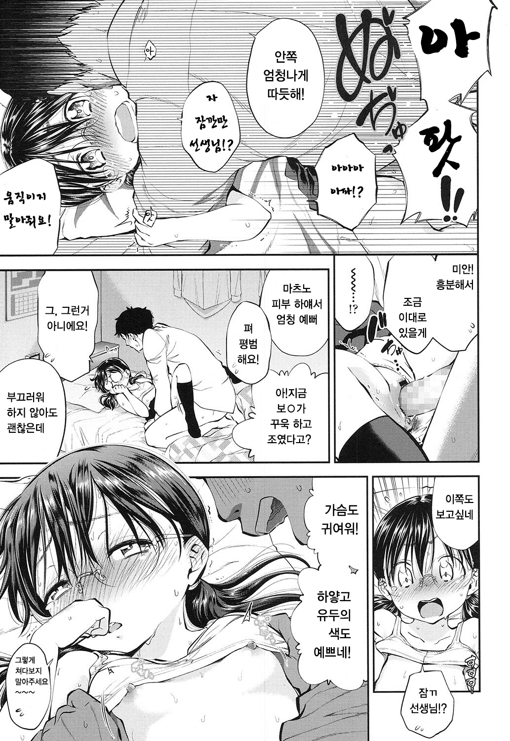 Henkoi page 12 full