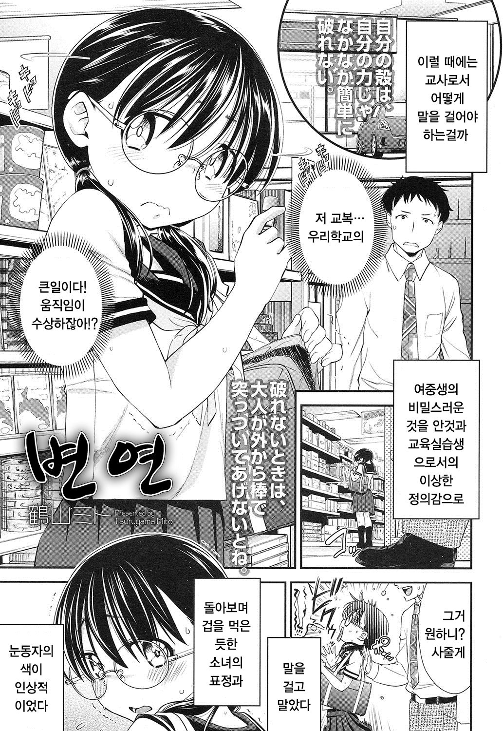 Henkoi page 2 full