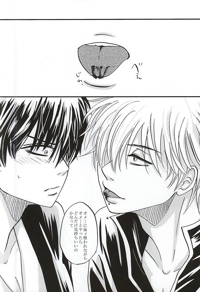VAMPIRE the second volume page 11 full