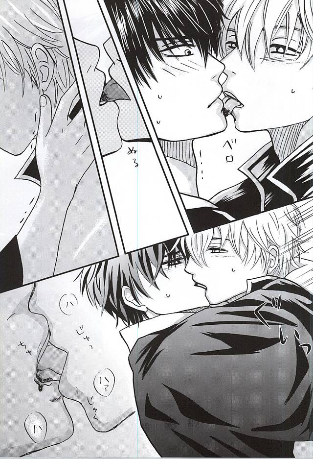 VAMPIRE the second volume page 12 full