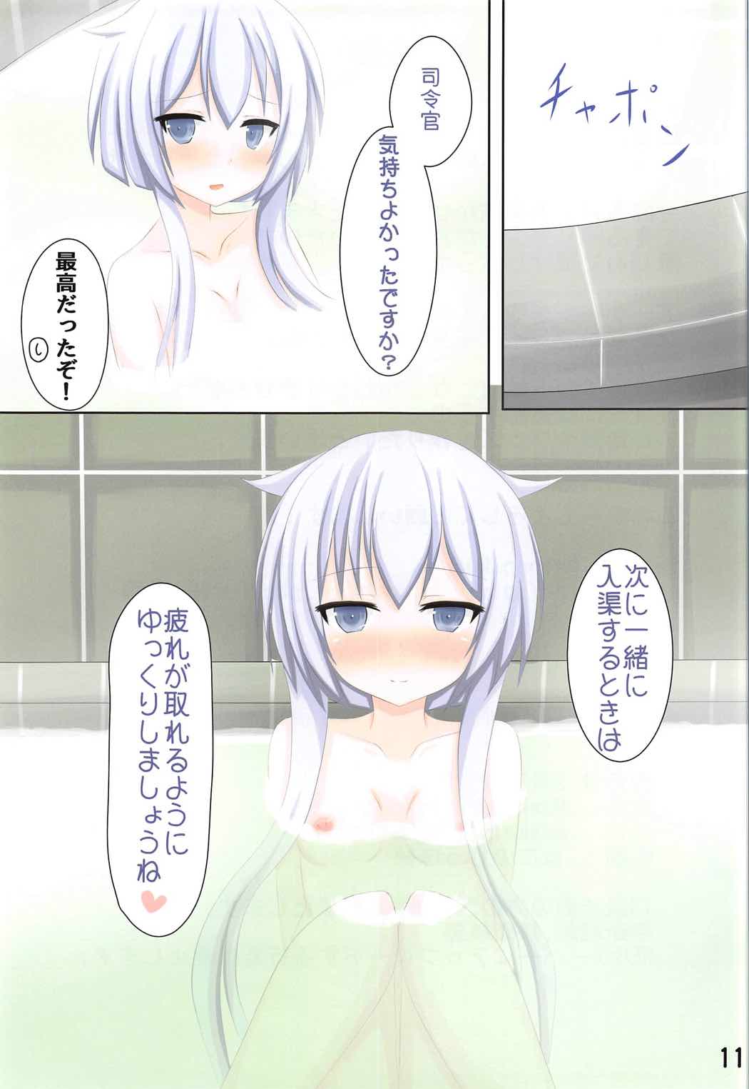 Kawaii Yayoi Ni page 12 full