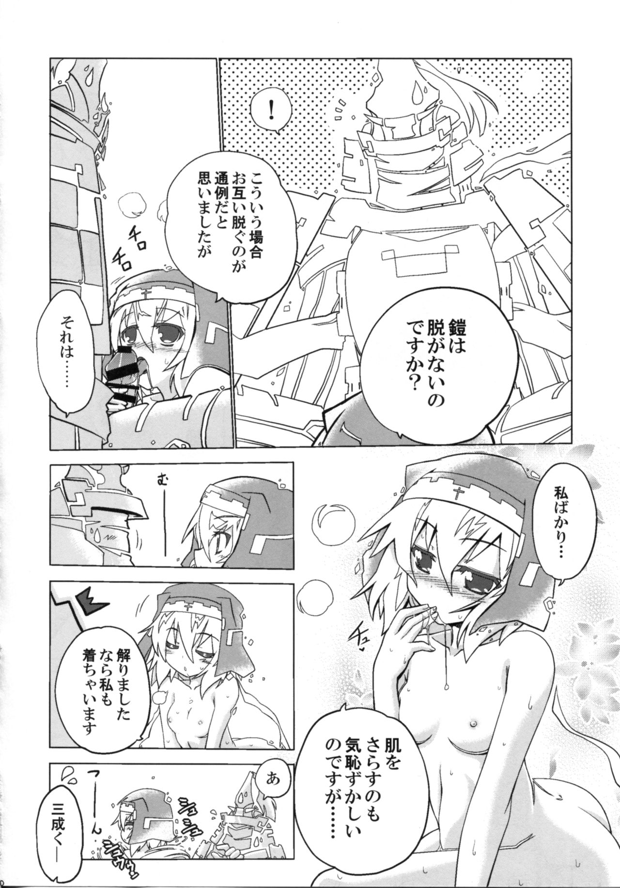 Kougi no Jouhou Koukan page 10 full
