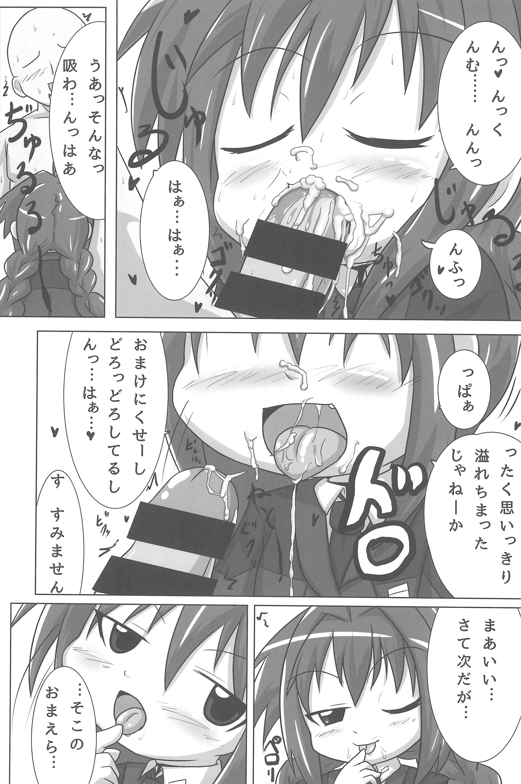 Heat Seeker page 11 full