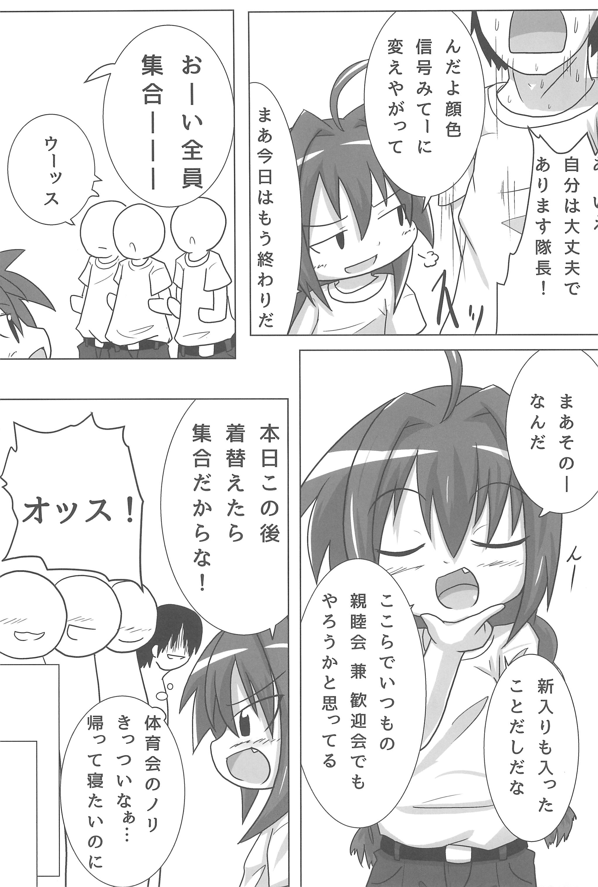 Heat Seeker page 5 full