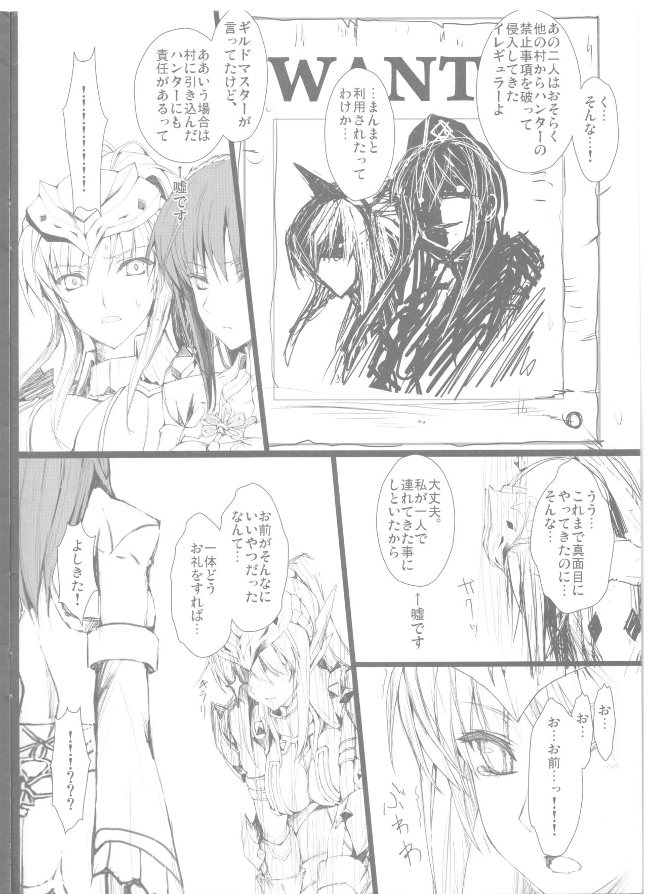 Udonko Vol.12 page 2 full