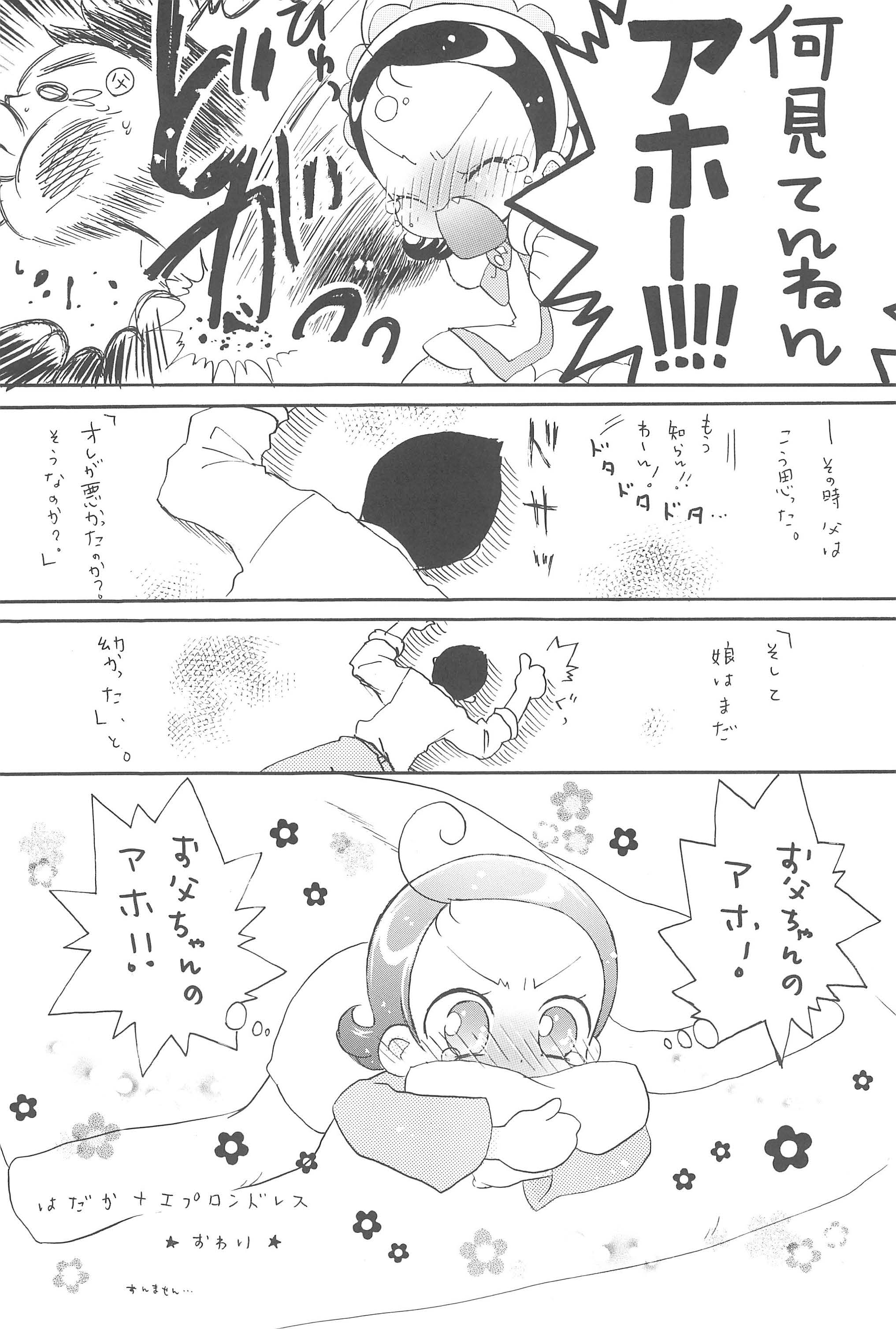 Doremi Paradise 8 page 12 full