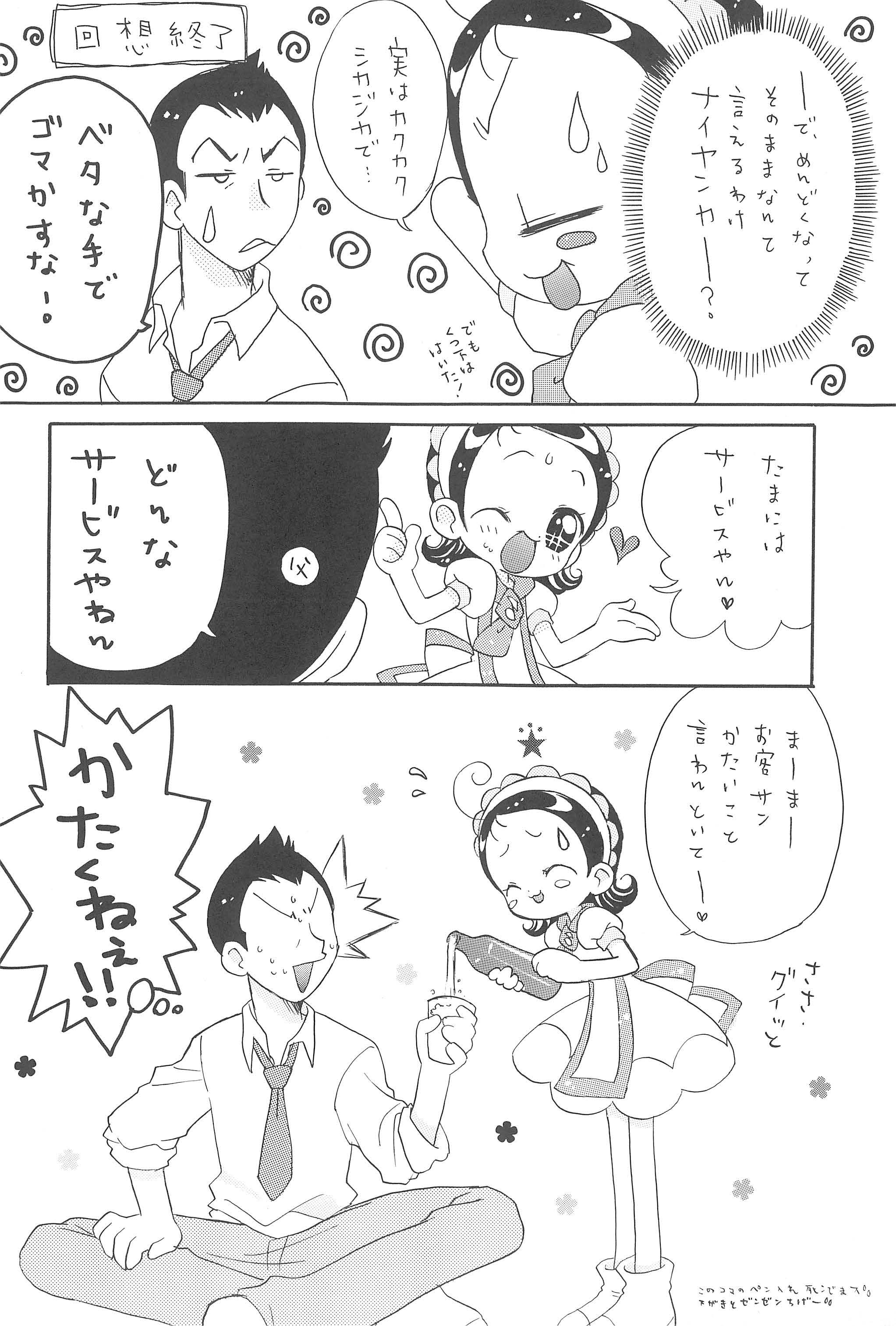 Doremi Paradise 8 page 8 full
