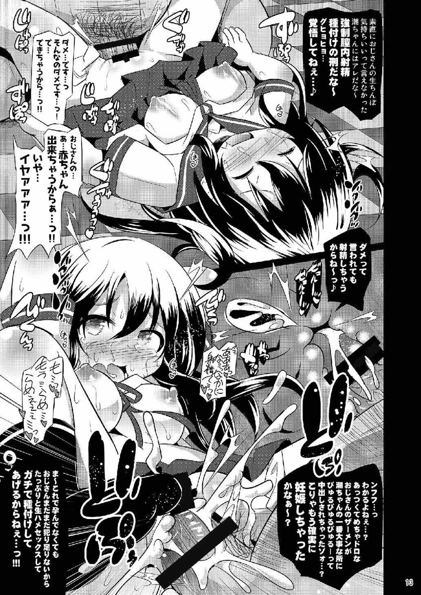Himitsu no Keibi Ninmu page 12 full