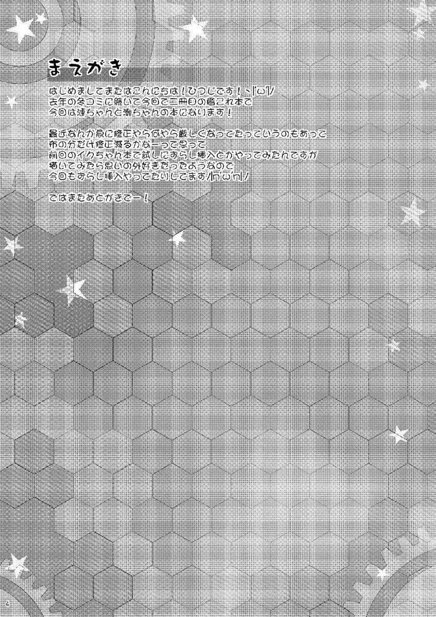 Himitsu no Keibi Ninmu page 3 full