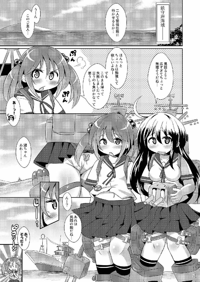 Himitsu no Keibi Ninmu page 4 full