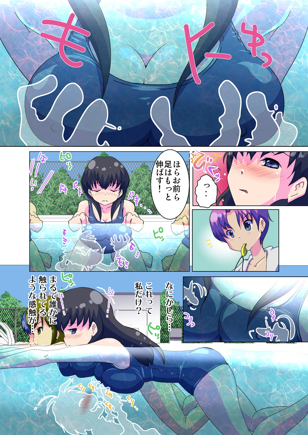 Henshin! JK Pantsu ni Haeru Ore no Are 1 page 12 full