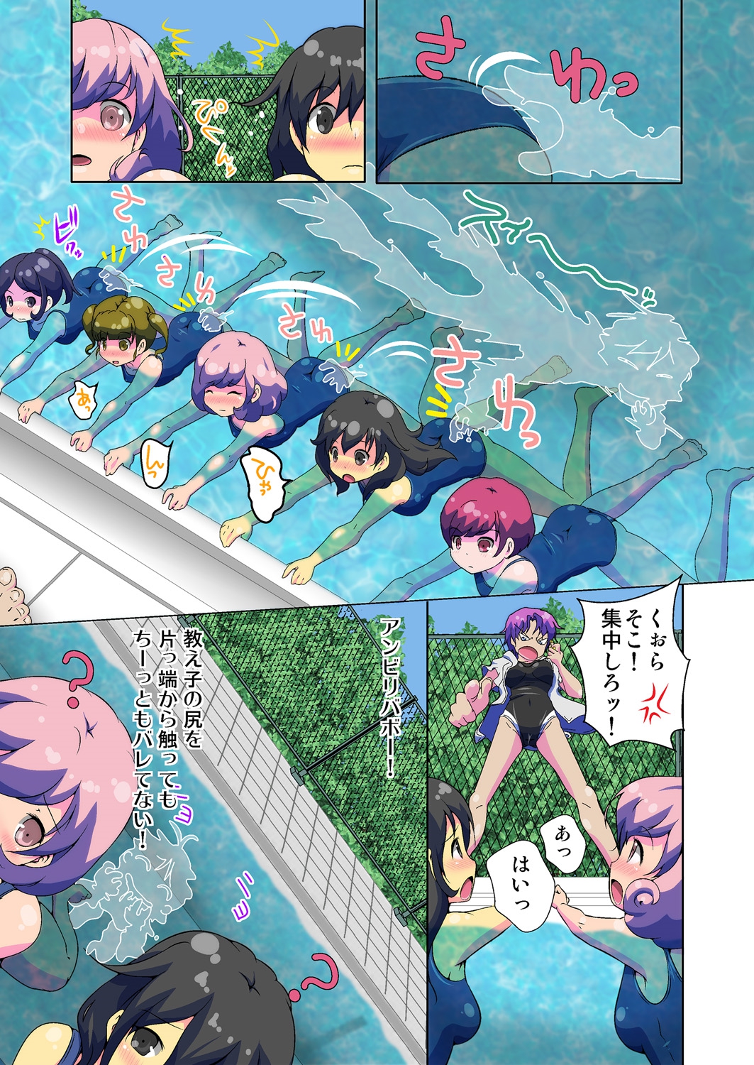 Henshin! JK Pantsu ni Haeru Ore no Are 1 page 9 full