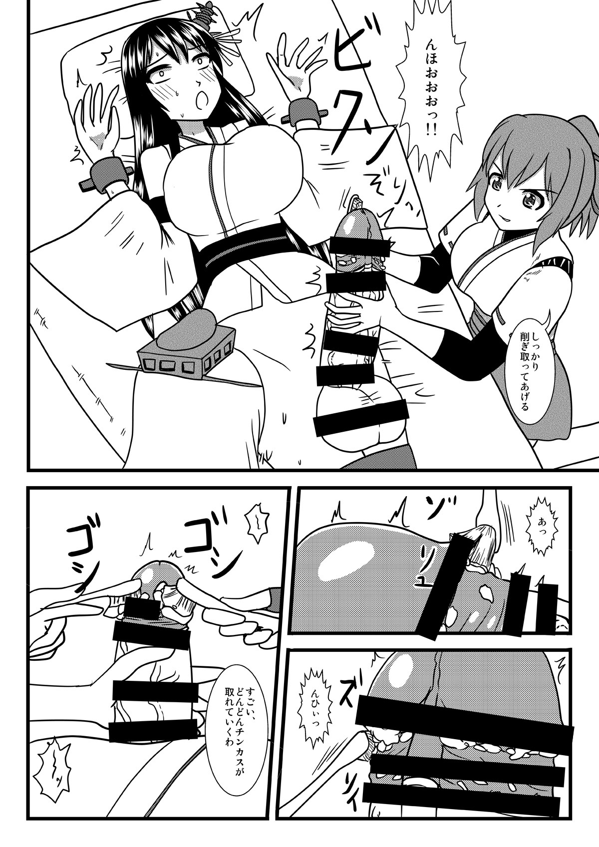 Brush Fusou to Shine page 6 full
