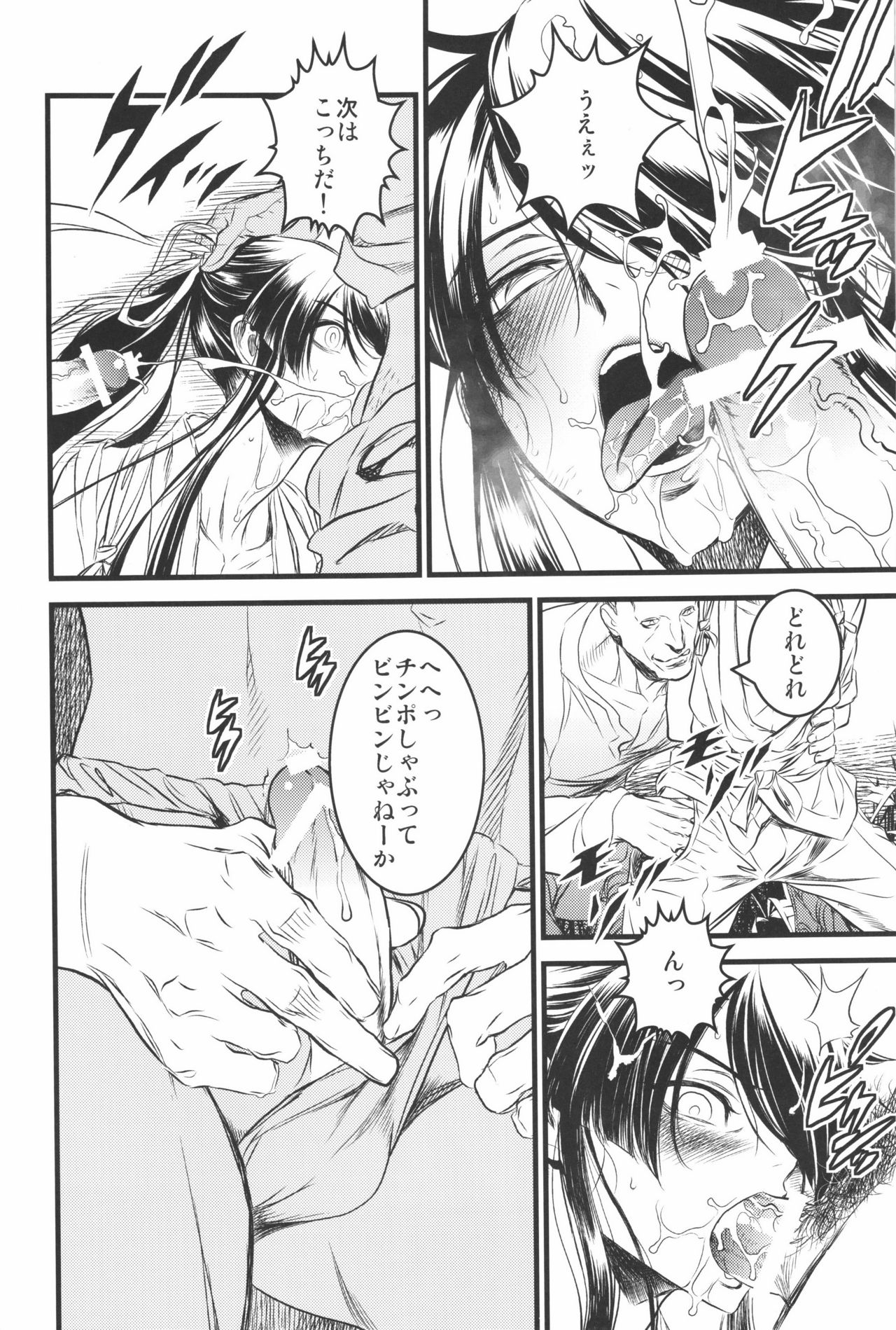 THE HERD page 11 full