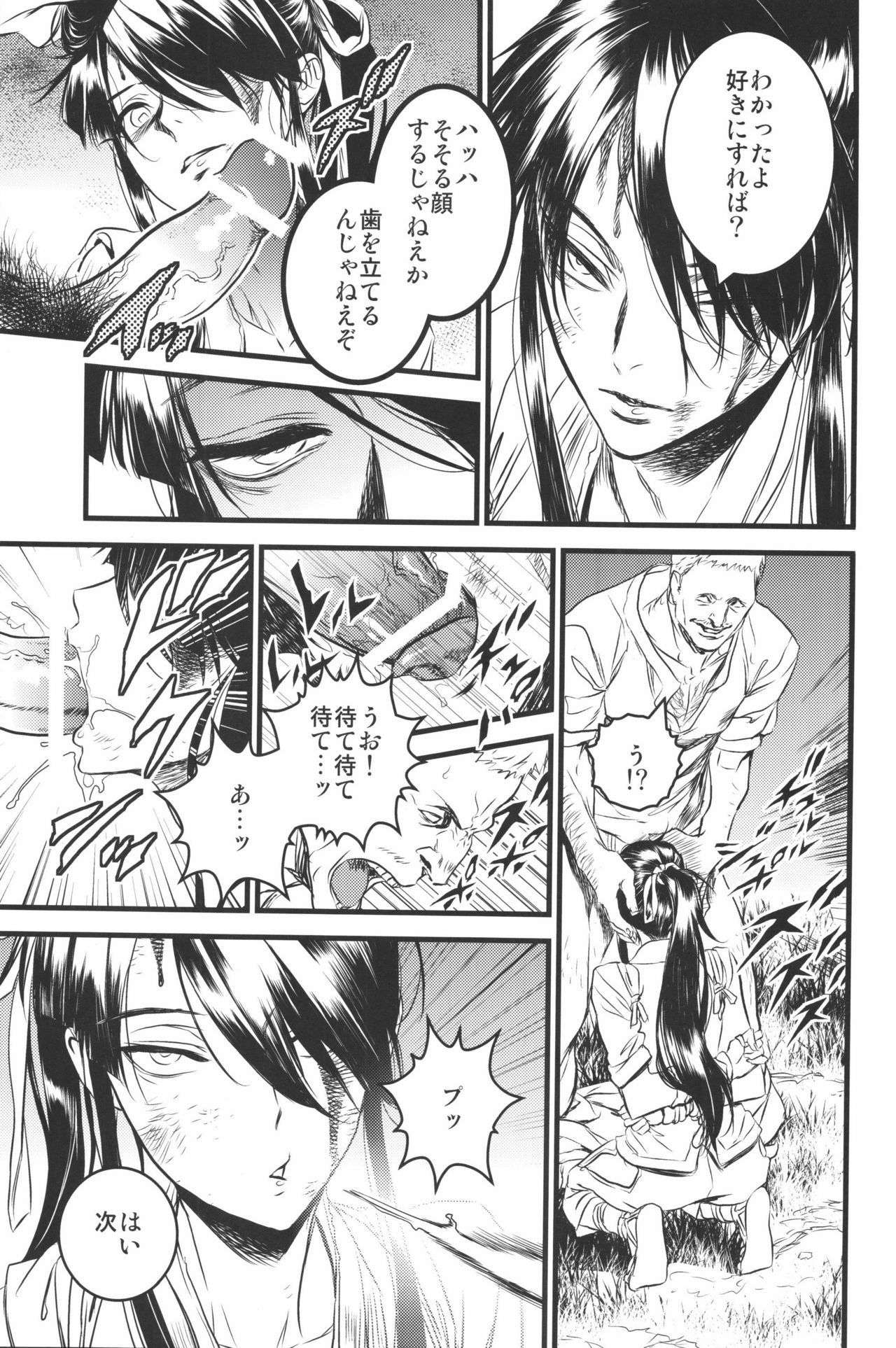 THE HERD page 8 full