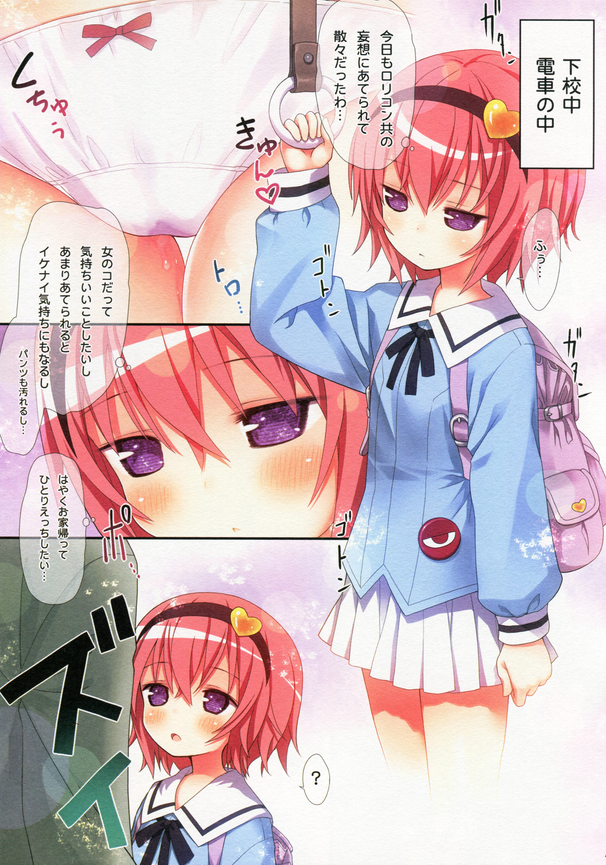 Komeiji Satori no Nichijou page 9 full