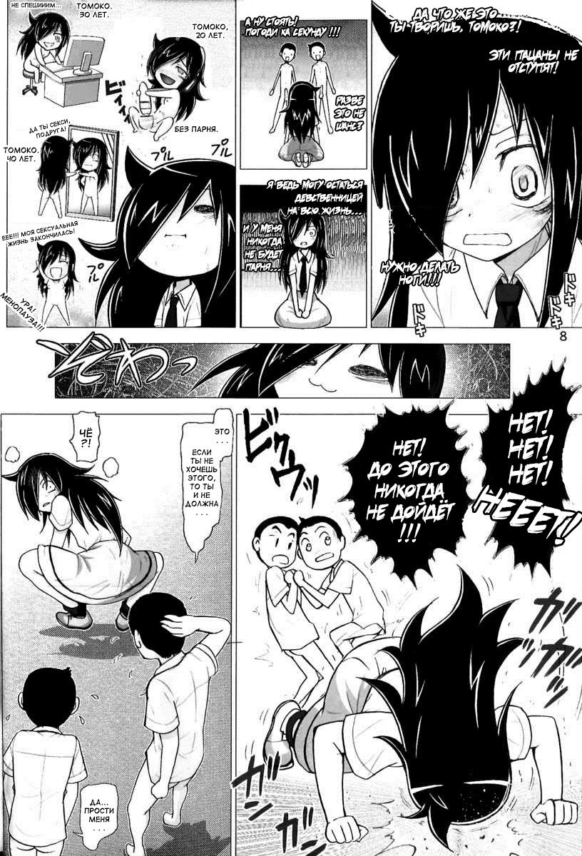 Watashi ga H shite Nani ga Warui! page 7 full
