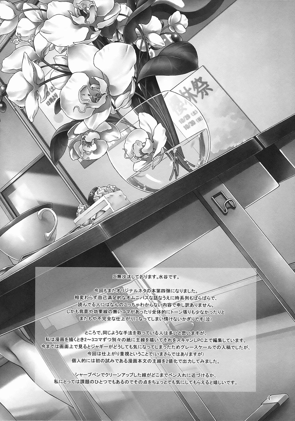 Floriography ~Phalaenopsis~ page 3 full