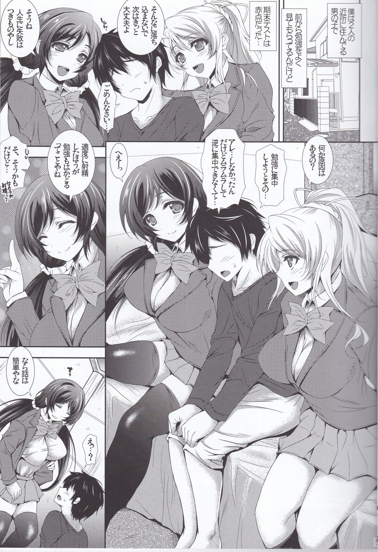 Love Lesson! page 4 full