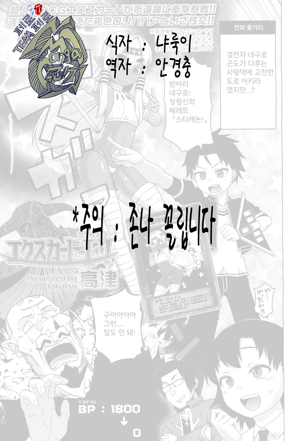 X-card F! page 1 full