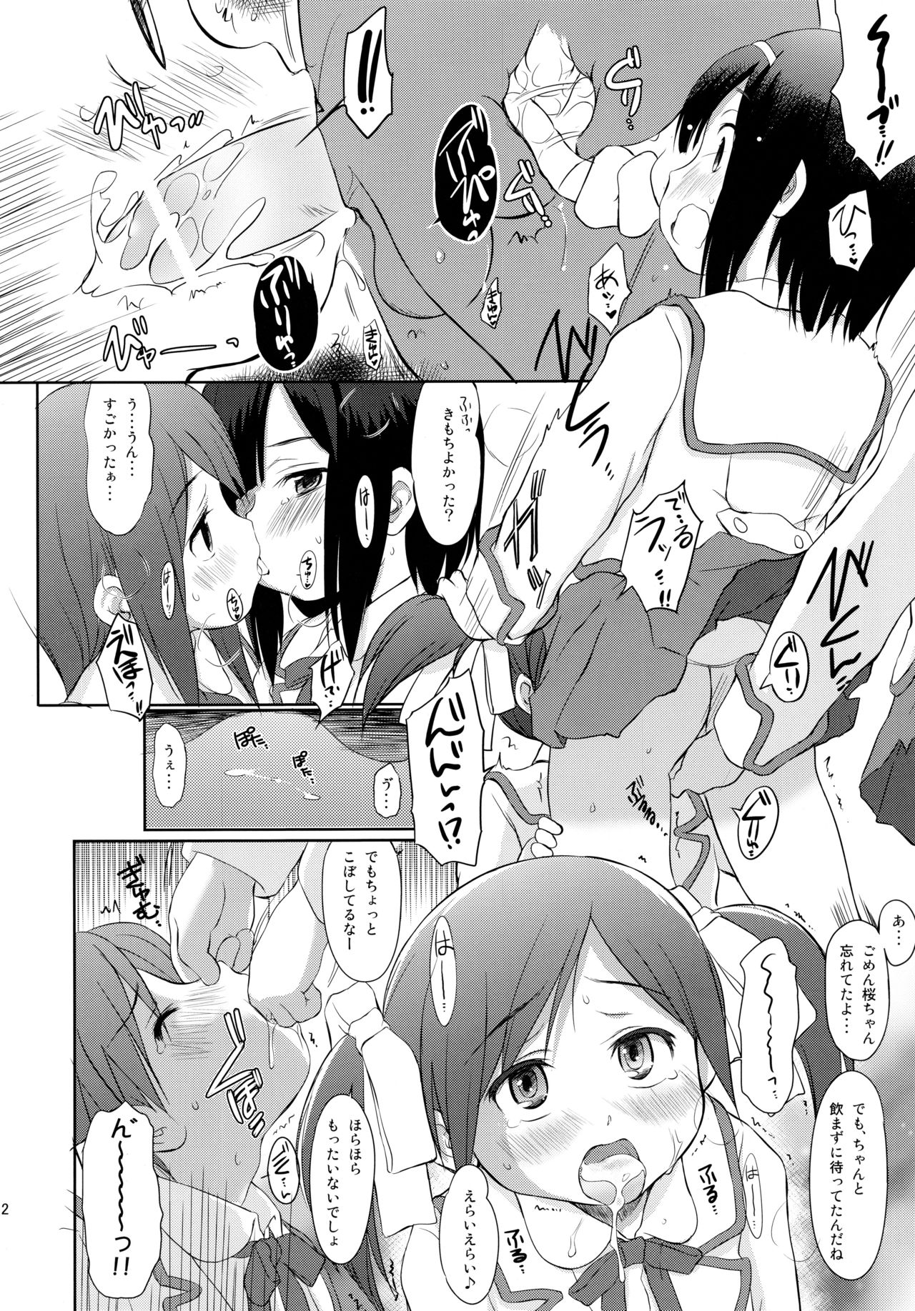 FTTH 2 Mei Tao Yin page 11 full