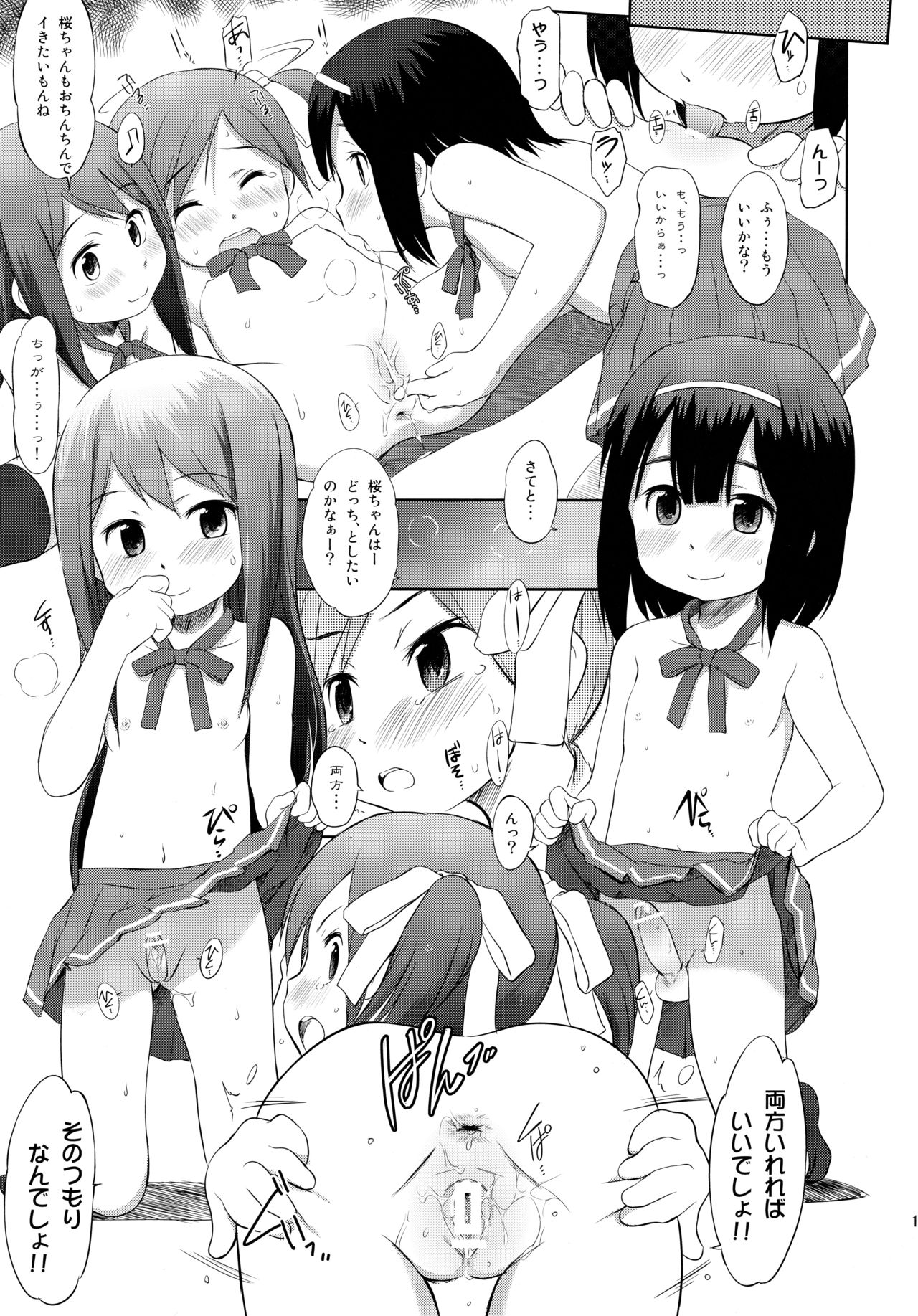 FTTH 2 Mei Tao Yin page 12 full