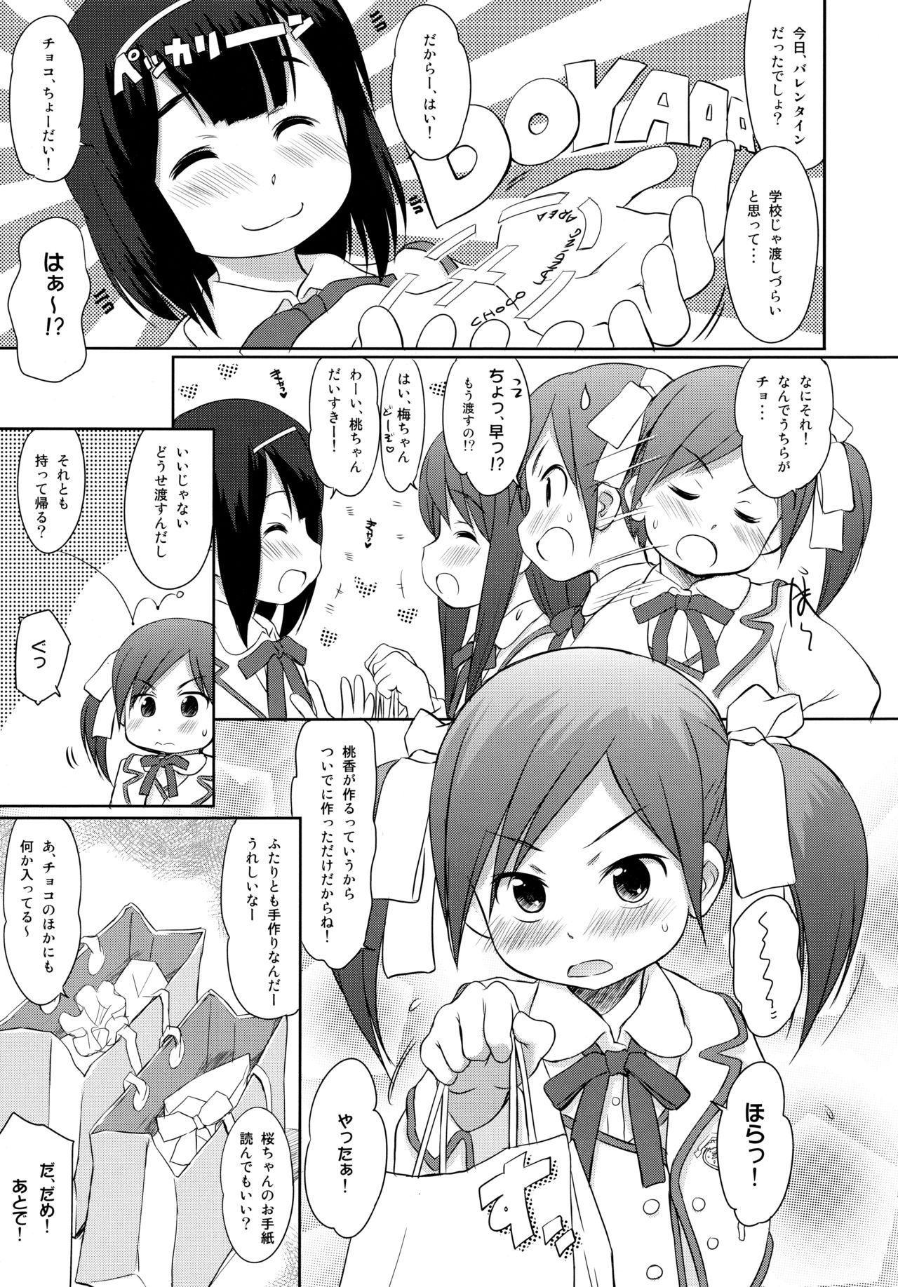 FTTH 2 Mei Tao Yin page 4 full