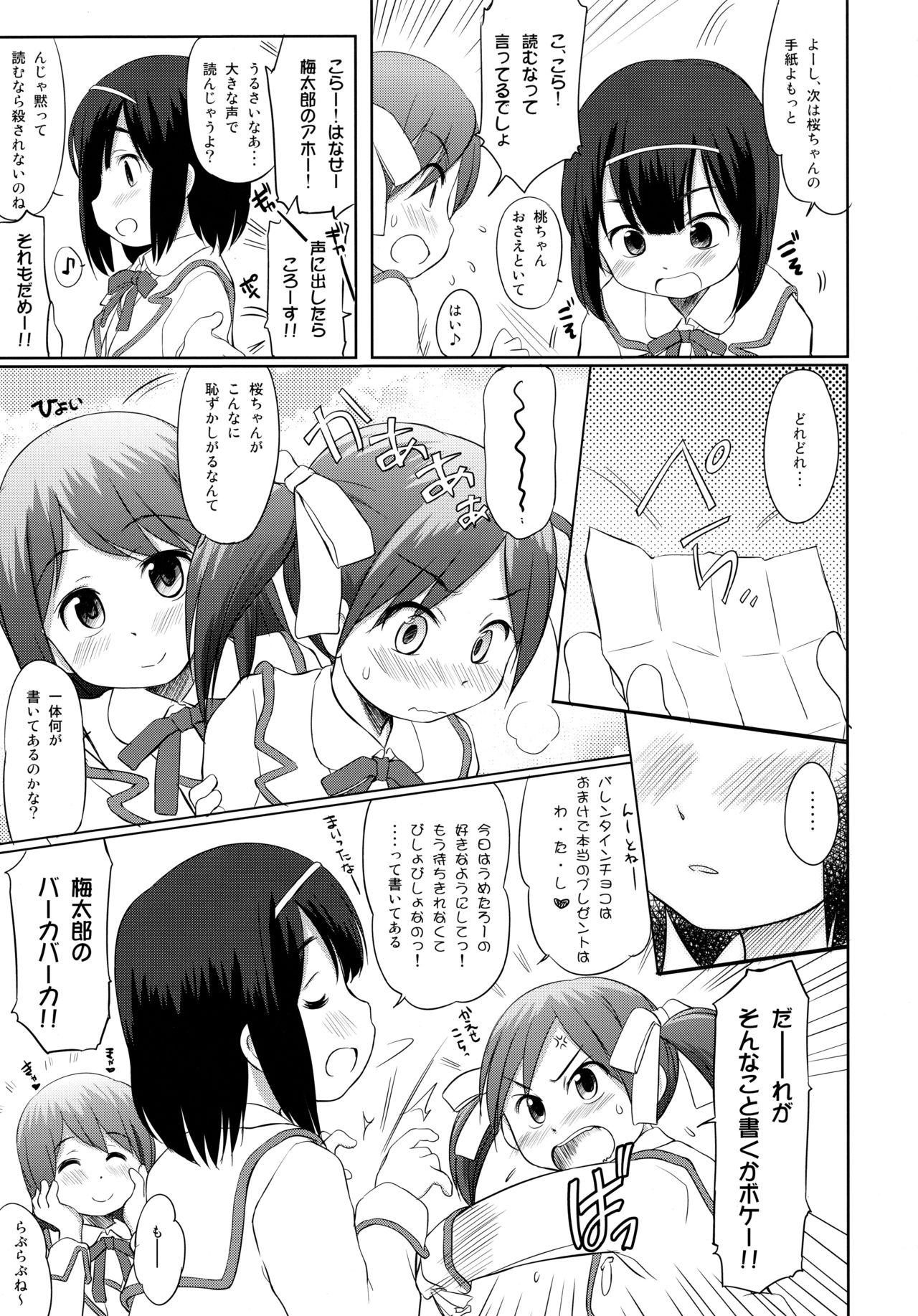 FTTH 2 Mei Tao Yin page 6 full