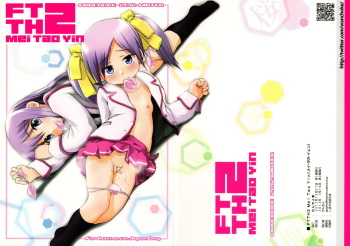 (CT19) [Wancho-ke (Wancho)] FTTH 2 Mei Tao Yin cover