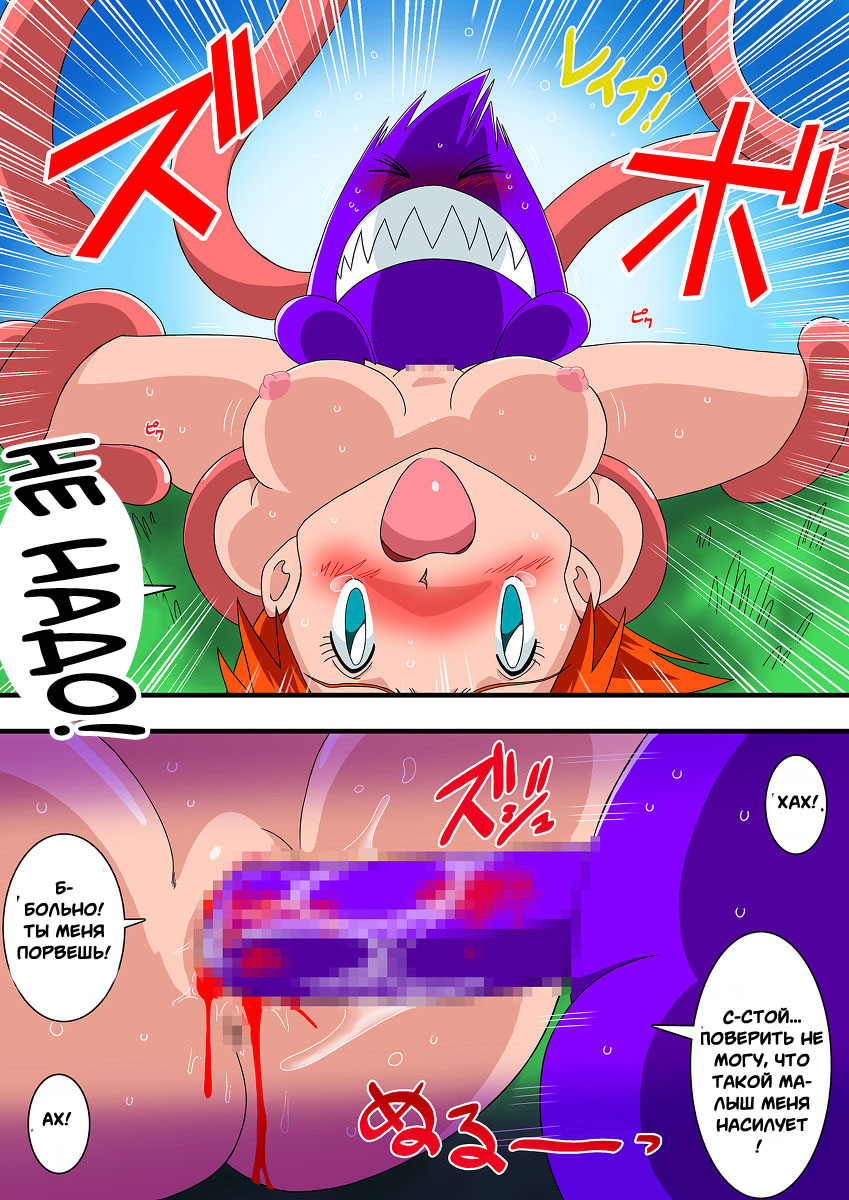 PokePoke page 8 full