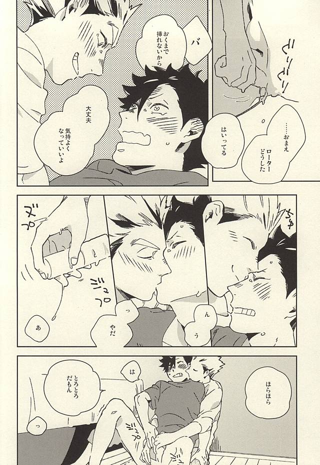 バイブレーターは電気アンマの夢を見るか page 11 full